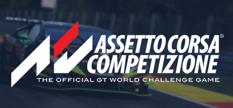 神力科莎：竞速 Assetto Corsa Competizione